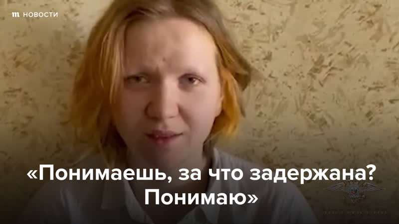 Допрос подозреваемой в молодые «военкора» владлена татарского