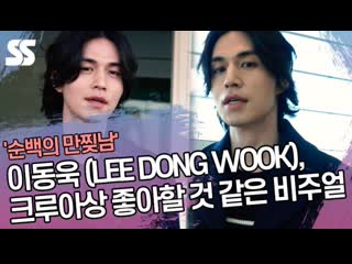 이동욱 (lee dong wook) 출국, 크루아상 좋아할 것 같은 비주얼 (인천공헝) 06112019
