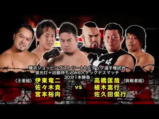 Takahashi, ueki & sakuda vs ito, sasaki & miyamoto [light tubes & weapon bringing porn match]