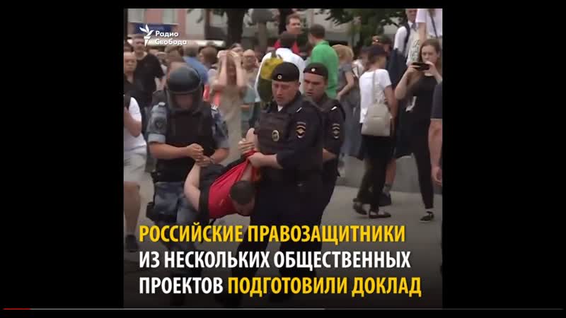 Как задерживают на демонстрациях