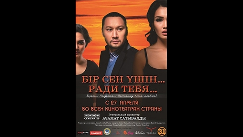 Порно видео эротические фильмы казахстан