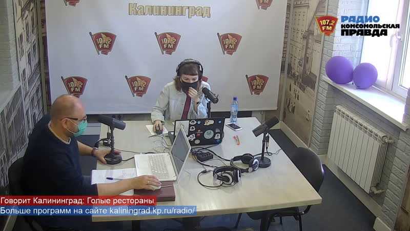 Говорит калининград голые рестораны