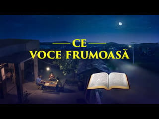 Film creștin „ce voce frumoasă” cum să ascultați vocea lui dumnezeu și să îl întâmpinați pe domnul？