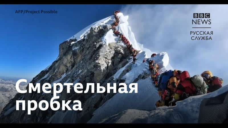 Почему на эвересте гибнут альпинисты