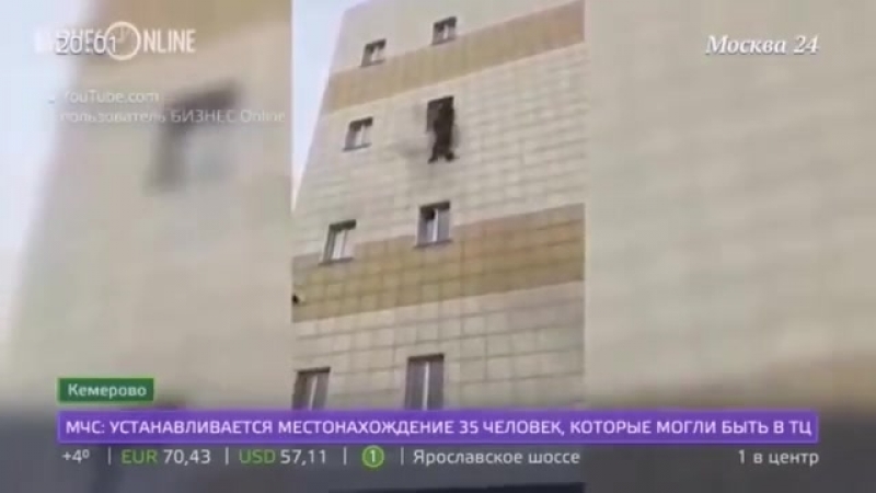 Вишня porn video – Пожар в кемеровском торговом центре "зимняя вишня" (25 03 2018)