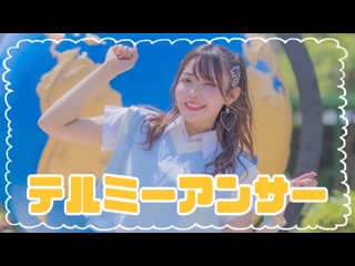 【くつしたちゃん】テルミーアンサー【踊ってみた】 niconico video sm38825340