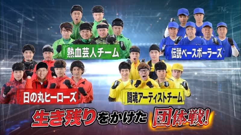 #9 battle for money 戦闘中 (sento chu) #9 superhuman survival great battle (超人サバイバル大決戦)