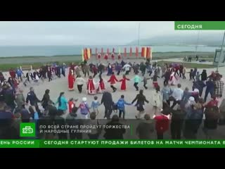 Народные гуляния и акции страна отмечает день россии {12 06 2019}