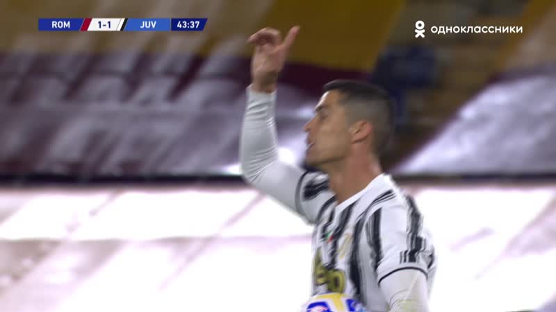 «рома» «ювентус» гол криштиану роналду