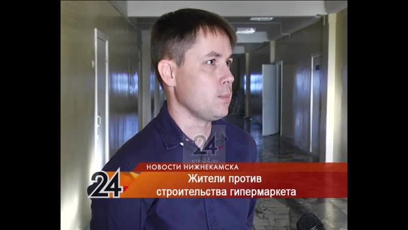 Скандальной стройкой в нижнекамске заинтересовался общероссийский народный фронт