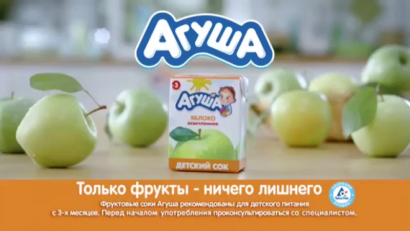 Агуша