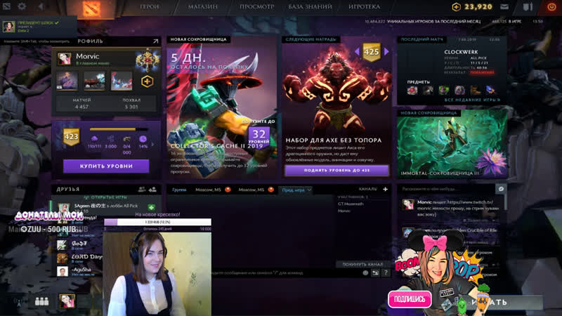 Из далекого дна и серых глубин, morvic пришла для развала кабин!)