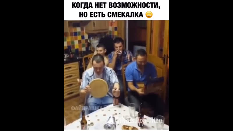 Когда нет возможности, но есть смекалка