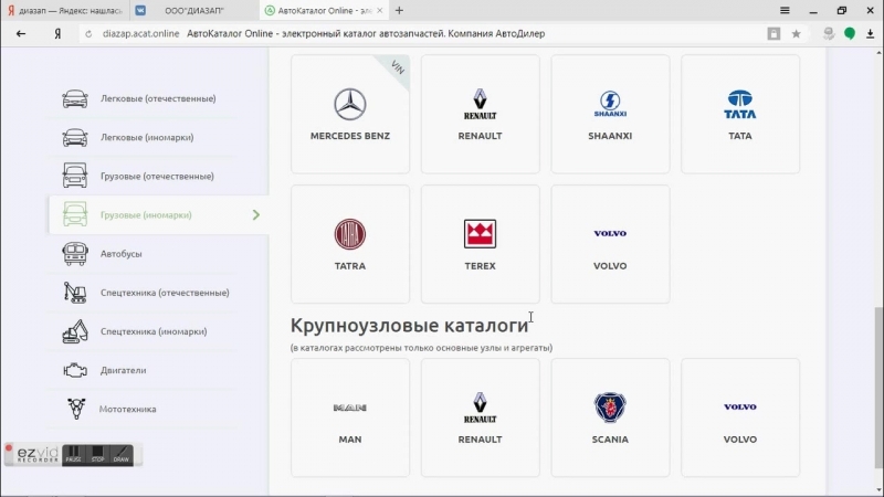 Обзор каталога на сайте diazap