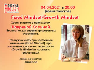 Fixed mindset growth mindset