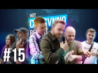 Csbsvnnq hot report #15