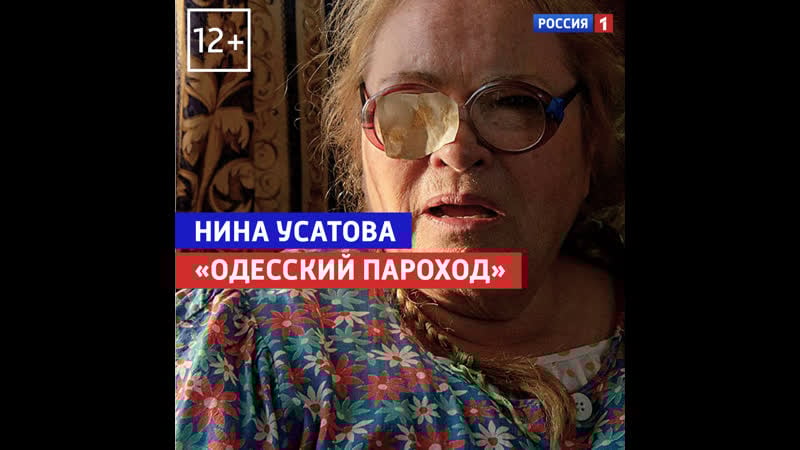 Новелла «баба яга» «одесский пароход» россия 1