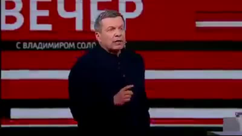Соловьёв уже вызывает нквд и отправляет людей на расстрел совсем кукухой поехал, дайте де