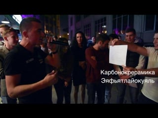 Mc palich лютый фристайл