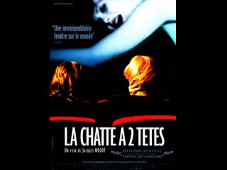 Киска с двумя головами (la chatte à deux têtes (2002)