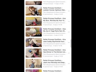 Платные видео petite princess femdom слив