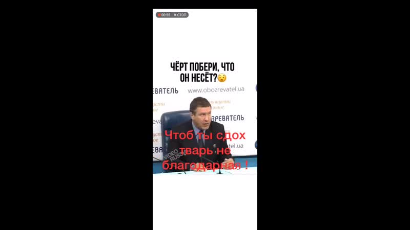 Укросми, жесть