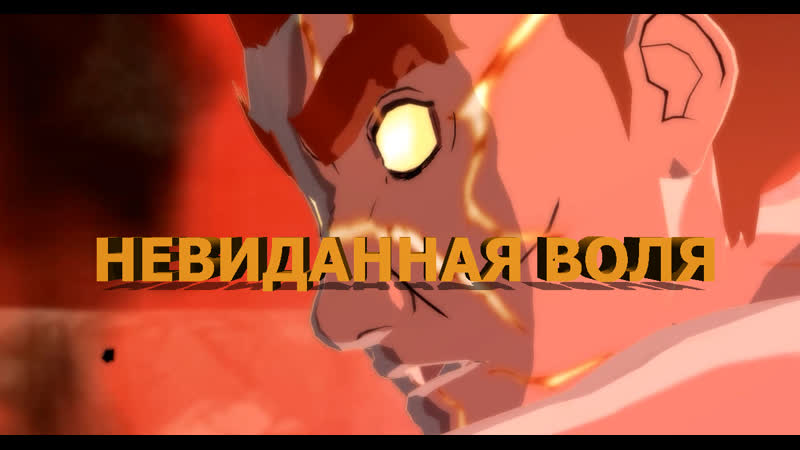 Naruto shippuden ultimate ninja storm 4 алый зверь и клоны сусано 11часть