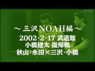 Motfbopw misawa noah edition #15 noah navigation for evolution 2002 tag 10