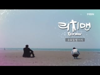 180601 @ `richman` teaser