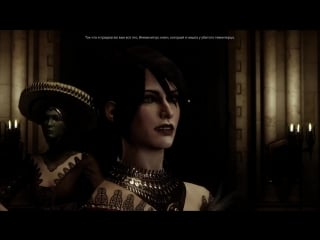 Morrigan cameo, dragon age inquisition