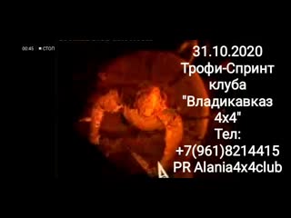 "трофи спринт" в рсо алания 89160279898