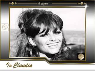 Я, клаудия кардинале 6 серия / claudia cardinale io, claudia pt 6 (2008)