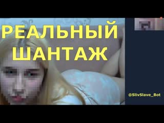 Реальный шантаж!! девушка шантажирует парня пикапера за грязные приставания и заставила платить, чтобы никто ничего не узнал ша