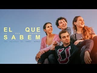 Что мы знаем (2021) el que sabem (what we know)