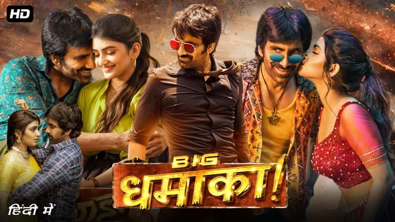 Big dhamaka full movie hindi dubbed watch online ravi teja movies