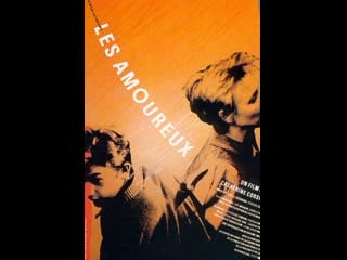 Влюбленные les amoureux (1994) франция