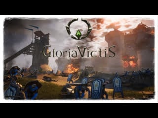 Gloria victis