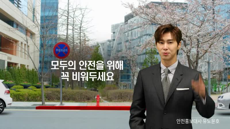 17 04 2019 yunho for korean ministry of the interior and safety