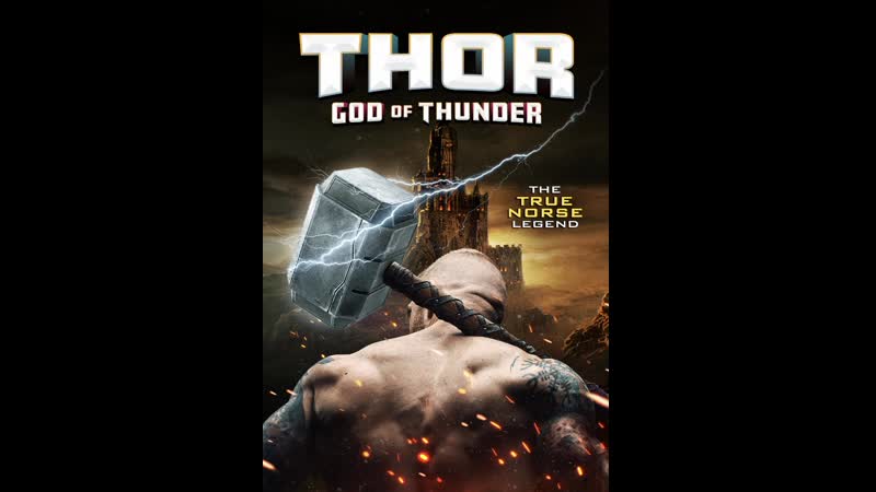 Тор бог грома (2022) thor god of thunder
