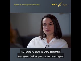 Светлана тихановская об ультиматуме для лукашенко