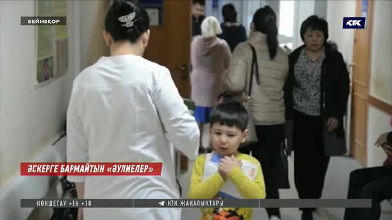 Иегова куәгерлері баласына екпе жасатуға, жігіттерді әскерге жіберуге үзілді кесілді қарсы