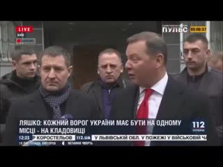 Ляшко разогревается перед судом