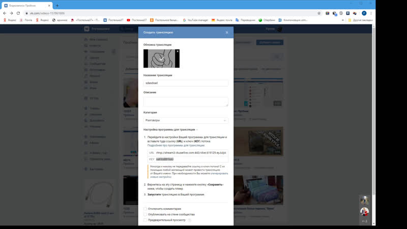Live пробник