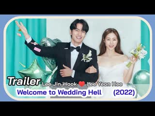 Welcome to wedding hell 2022 04 blm asya mekani com