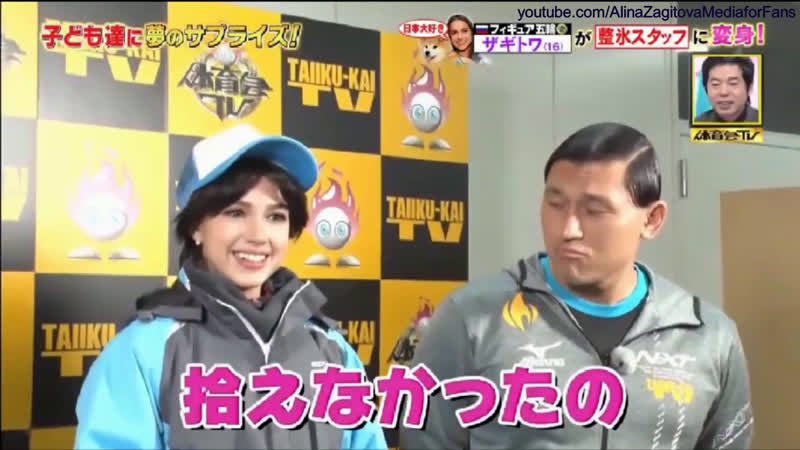 Alina zagitova 20181020 taiiku kai tv show