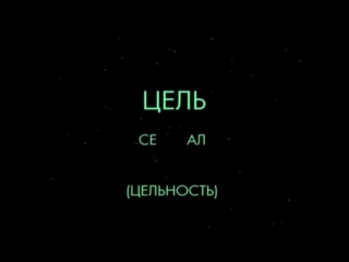 Правильное образование счастье цельность родотеизм