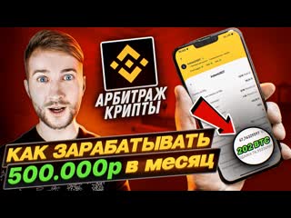 💵как заработать новичку в p2p