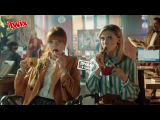 Mars twix hot beverage with girls