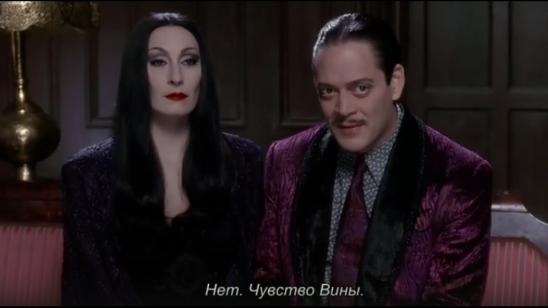 Addams porn video – Die addams family (auf deutsch mit untertiteln) / семейка аддамс (на немецком с субтитрами)
