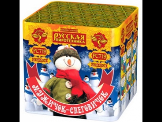 Pc719 мужичок снеговичок (1" х 25)